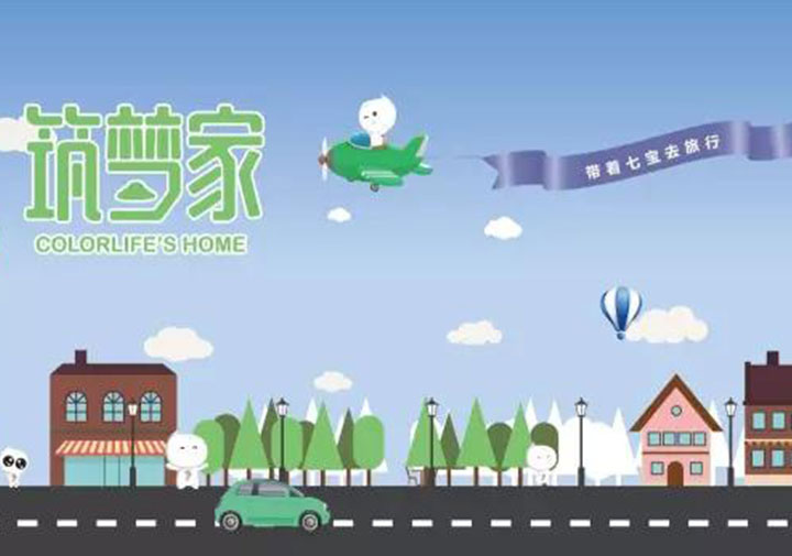 共赴夢幻旅程，只為遇見你